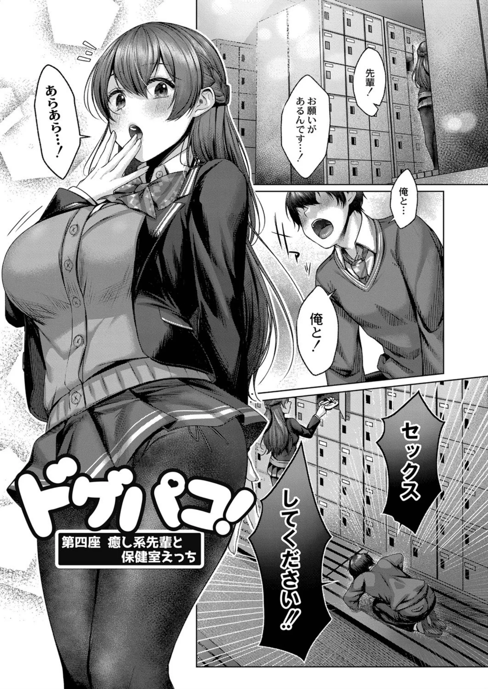 どげぱこ 【デジタル特装版】 1/17