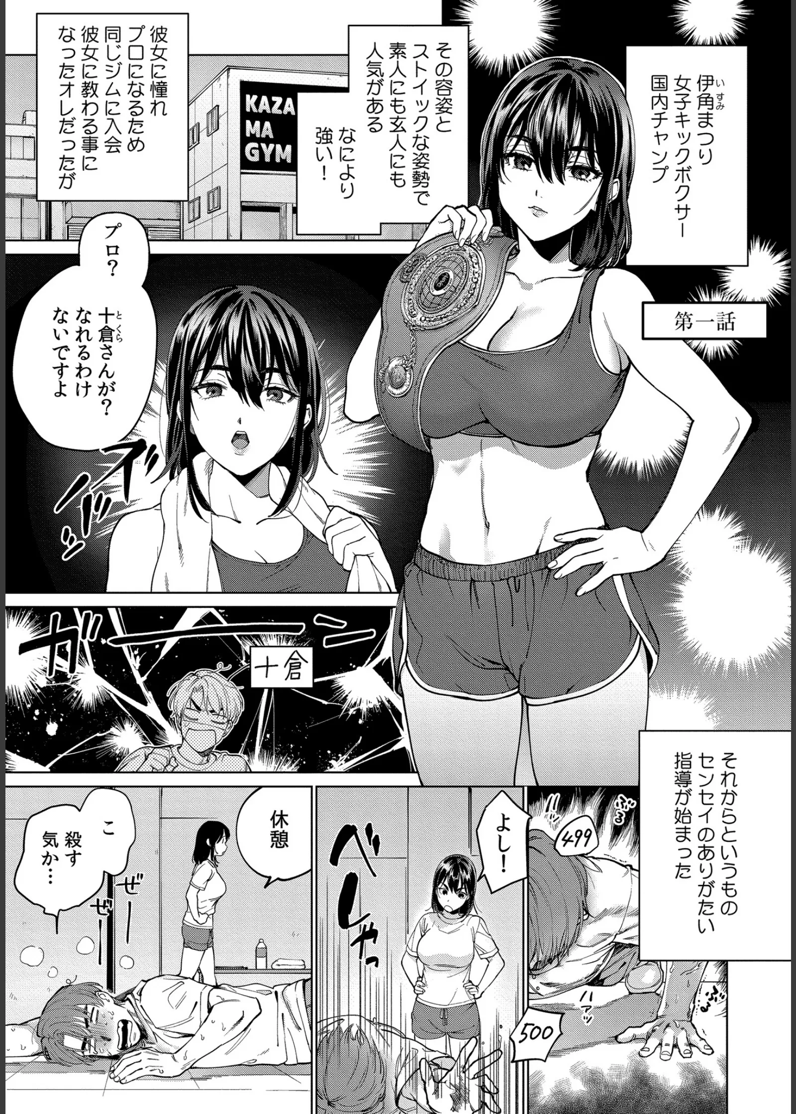 まつりさんを酔いつぶしたその後で……【合冊版】 1/41