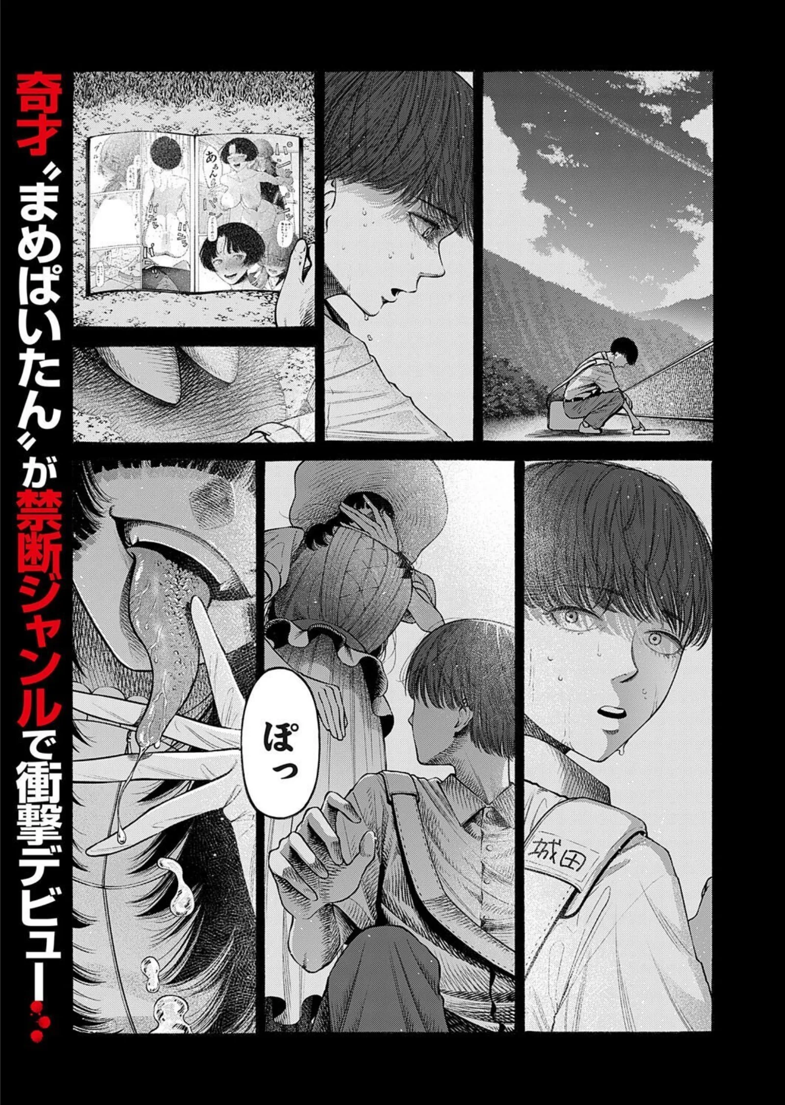 私、義理堅い女なんです。 1/9