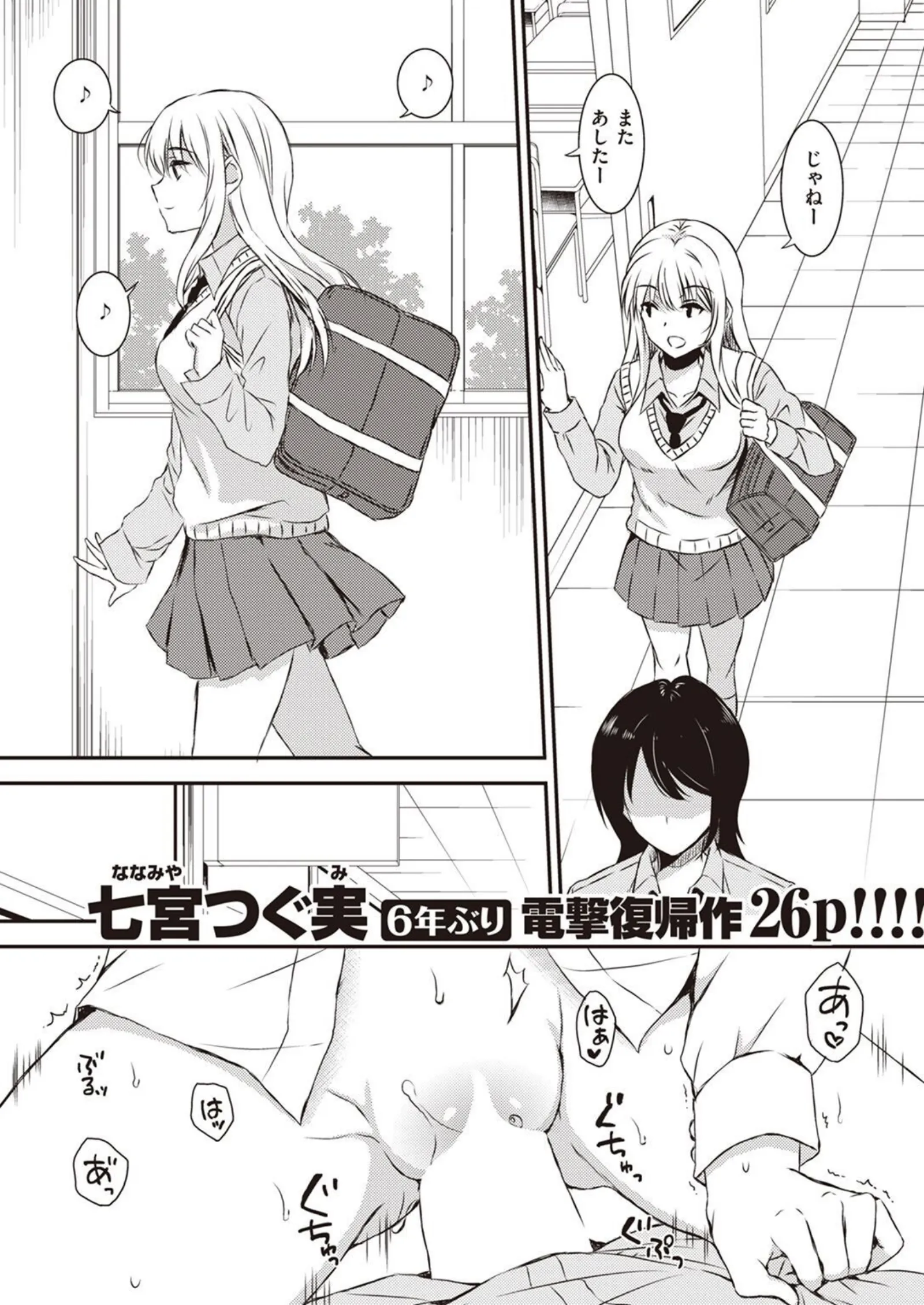 ベストフレンド 1/7