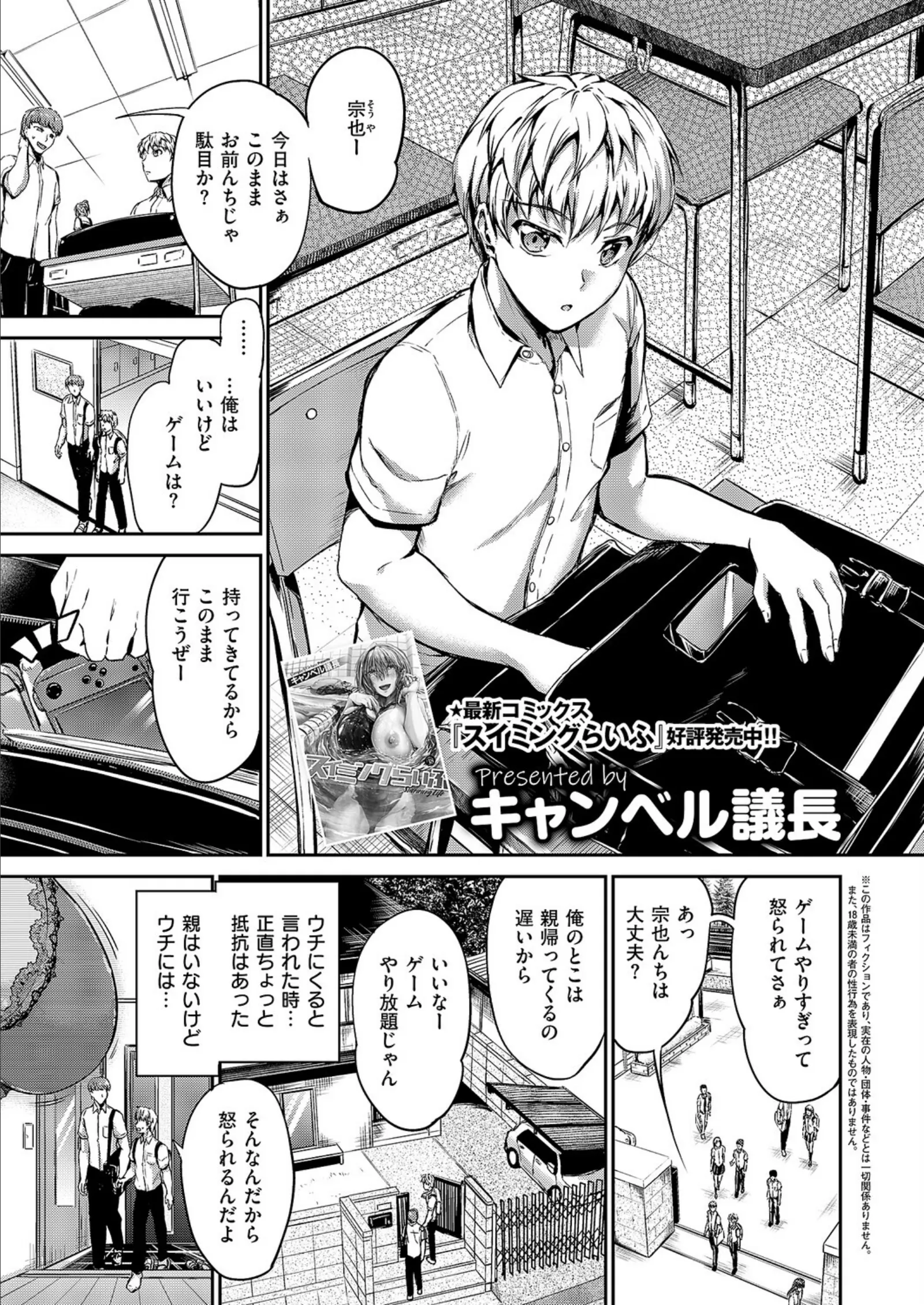 お義姉ちゃんはなんでも叶えてくれる 1/9